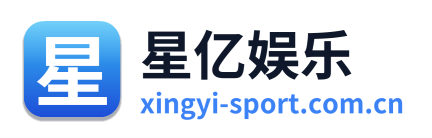 星亿娱乐